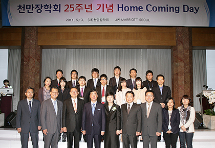 05.13 천만문화재단 25주년 기념 홈커밍데이 실시