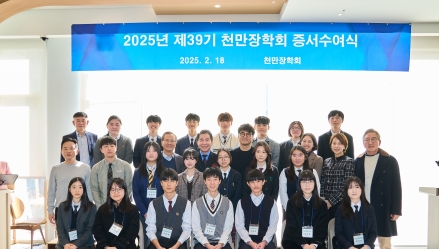 2025년 증서수여식 개최