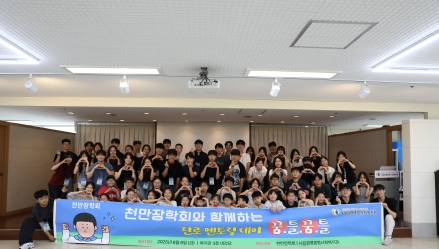 2025년 하계 봉사활동